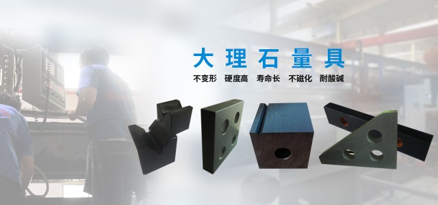 揚(yáng)州大理石量具