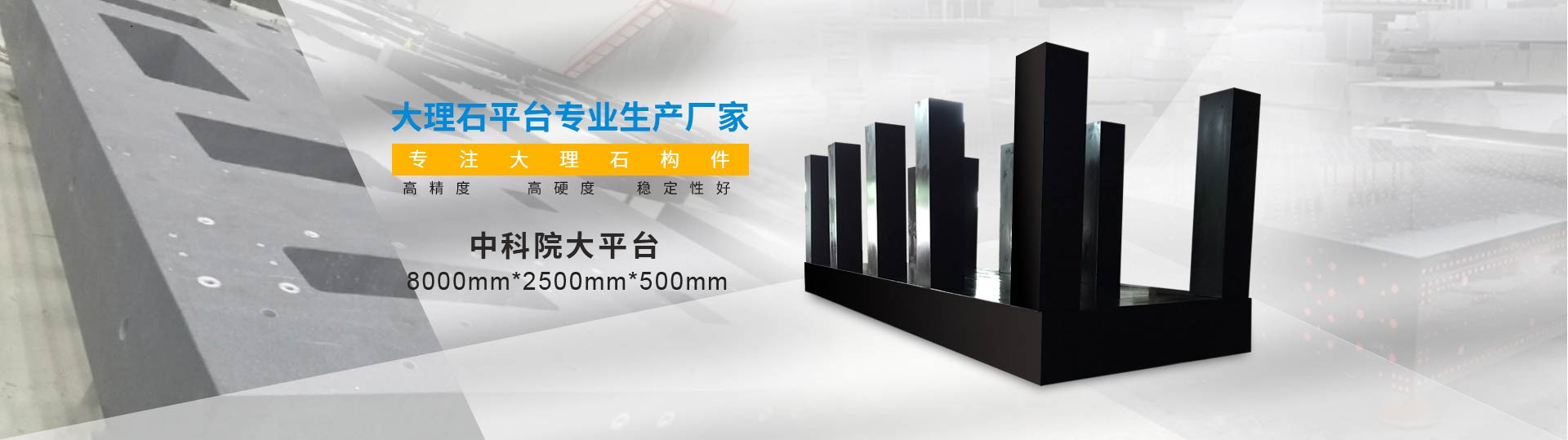 揚(yáng)州高精度大理石平臺(tái)廠家直售