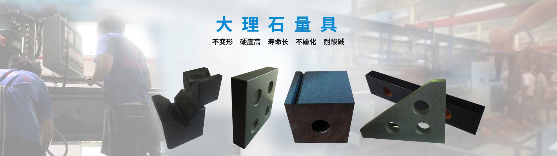 揚(yáng)州大理石量具加工方法