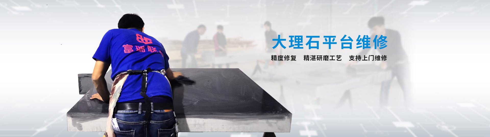 揚(yáng)州大理石平臺(tái)維修